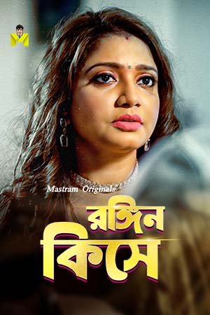 Juaari Pati Bengali